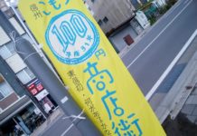 100円商店街のぼり