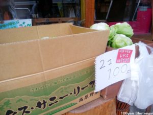100円商店街GREEN SUPER