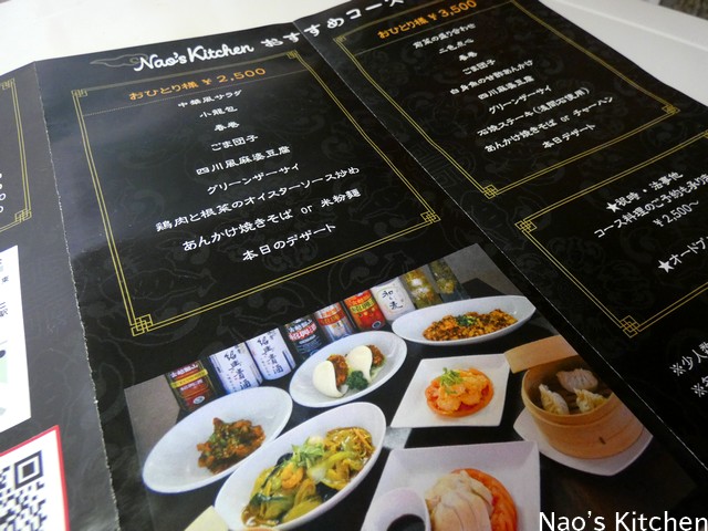 Nao's Kitchen