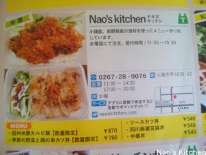 Nao's kitchen