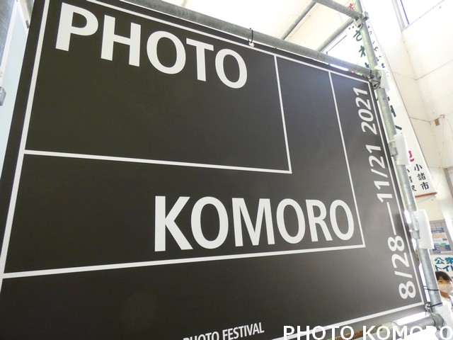 PHOTO_KOMORO_小諸駅駅舎
