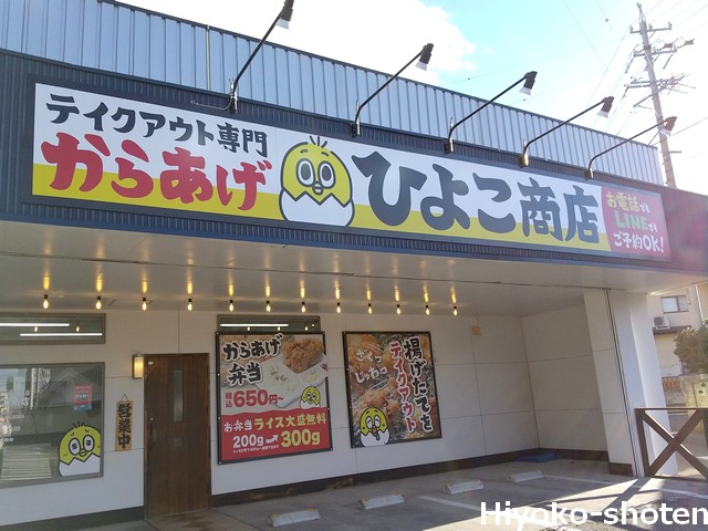 ひよこ商店