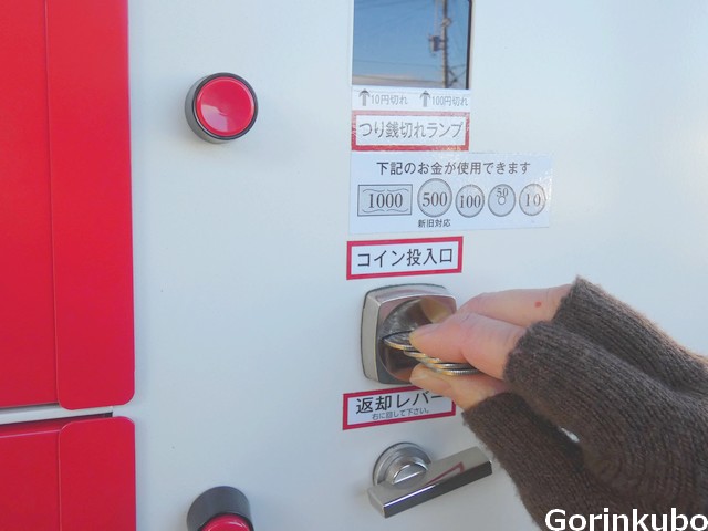 立科町五輪久保りんご自販機