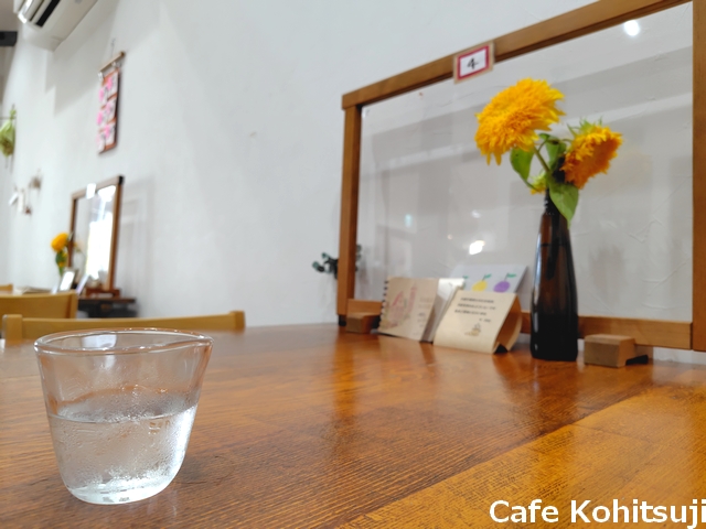 カフェこひつじ