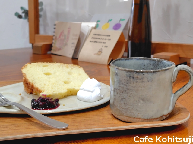 カフェこひつじ