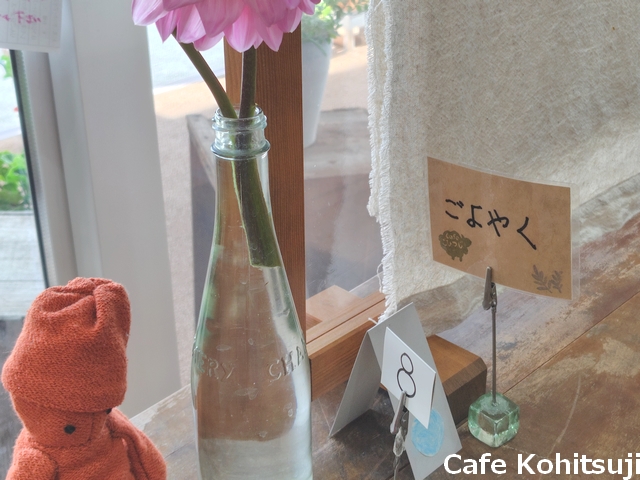 カフェこひつじ