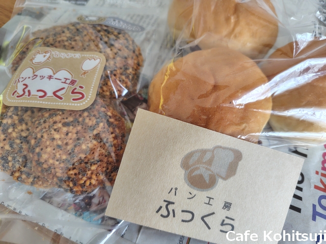 カフェこひつじ_パン工房ふっくら